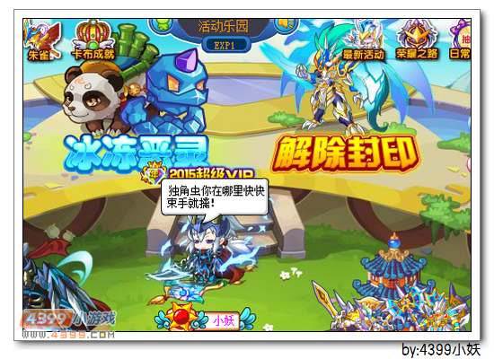 卡布西游4月17日更新预告