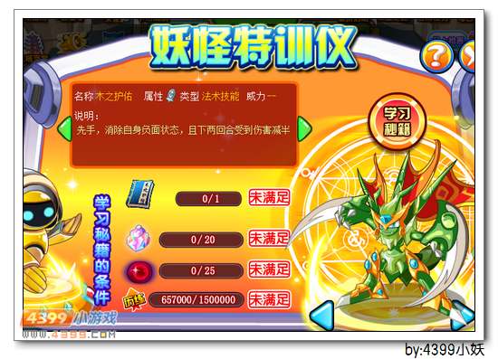 卡布西游4月17日更新预告