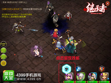 继承者手游玩法