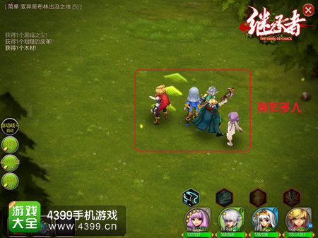 继承者多人玩法