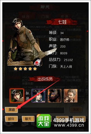 《盗墓笔记》手游新版本来袭 盗墓大升级