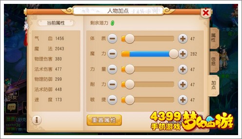 梦幻西游手游方寸伙伴推荐
