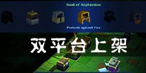 地牢逃命也要萌萌的 《任务守卫者》上架双平台