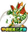 卡布西游霸刀螳螂