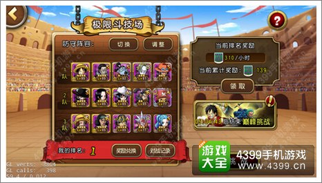 航海王启航极限斗技场系统介绍 新版本战斗