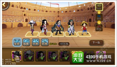 航海王启航极限斗技场系统介绍 新版本战斗