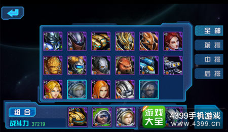 星际传奇图鉴