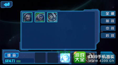 星际传奇英雄搭配