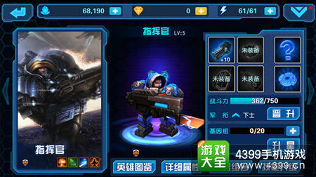 星际传奇英雄养成
