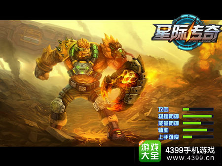 星际传奇战力提升