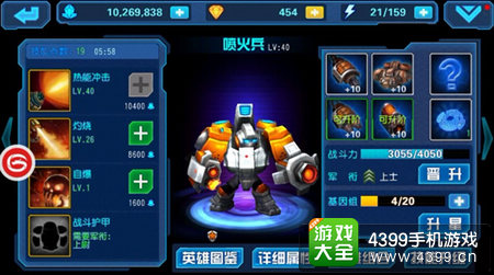 星际传奇英雄进阶