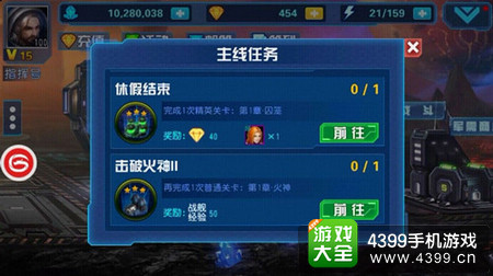 星际传奇战舰等级