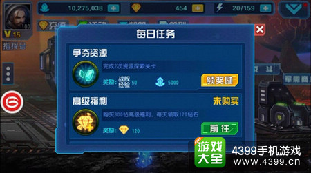 星际传奇主线任务