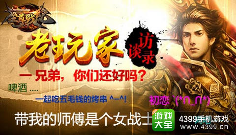 至尊战纪手游