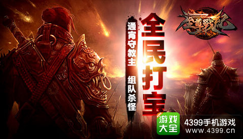 至尊战纪玩家访谈