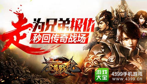 至尊战纪老玩家