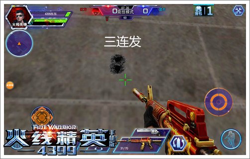 火线精英手机版M4A1炎龙怎么样
