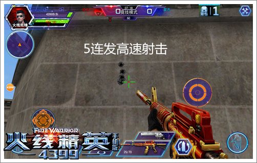 火线精英手机版M4A1炎龙