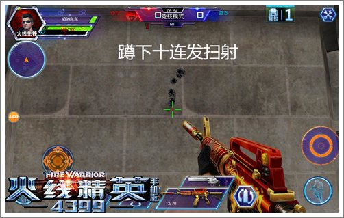 火线精英手机版M4A1炎龙好不好