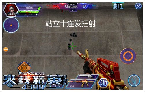 火线精英手机版M4A1炎龙