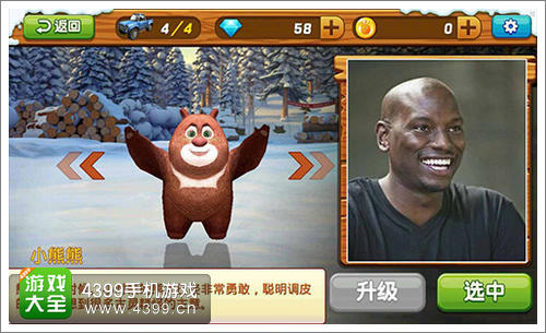 熊出没之雪岭熊风手游