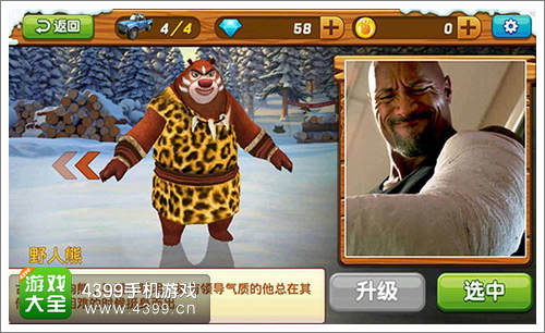 熊出没之雪岭熊风手游