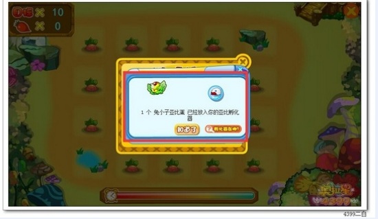 奥拉星背包信息
