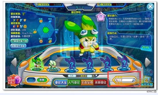 奥拉星兔小子怎么得