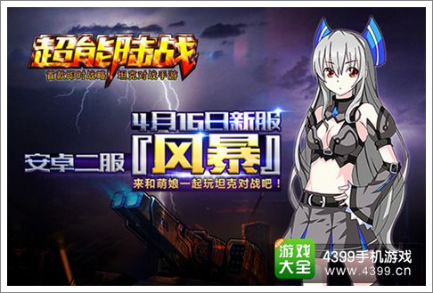 超能陆战