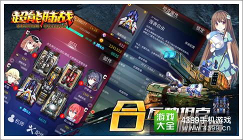 超能陆战