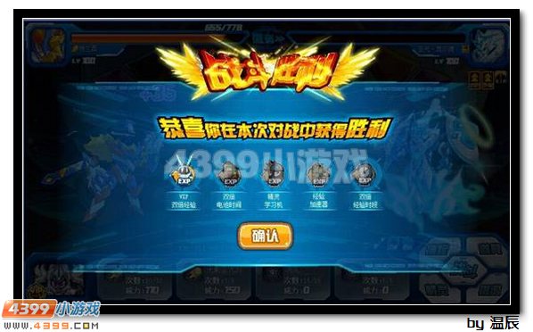 赛尔号圣光奥尔德封印打法