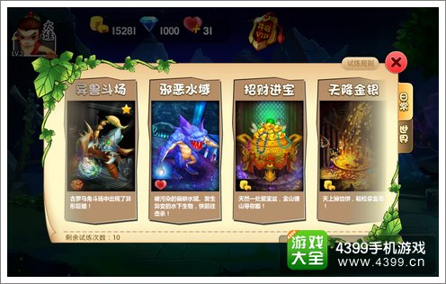 葫芦兄弟活动挑战