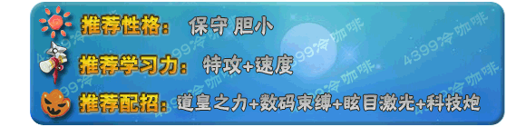 奥拉星影道喵 喵帅技能表练级学习力推荐