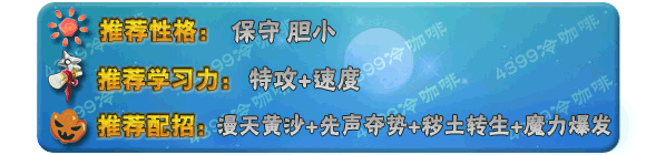 奥拉星阿泰尔 泰尔技能表练级学习力推荐