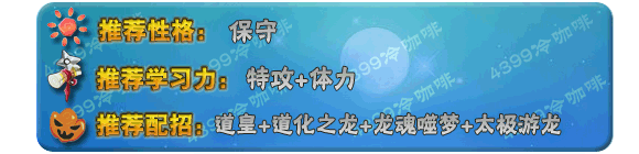 奥拉星东皇道 东皇小道技能表练级学习力推荐