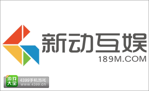 新动互娱
