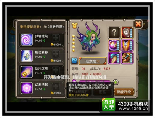 刀塔传奇仙女龙好不好