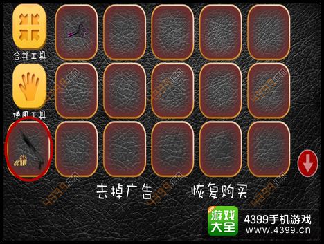 逃出阴森鬼屋6攻略