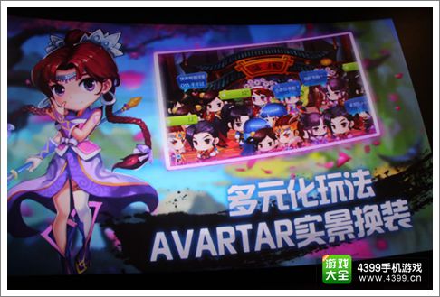 仙剑客栈手游