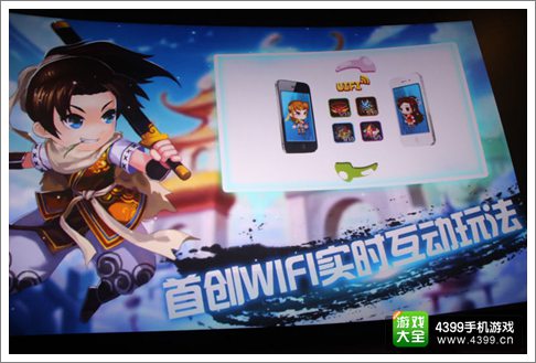 仙剑客栈手游