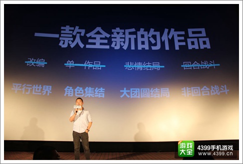 仙剑客栈手游