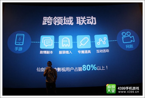 仙剑客栈手游