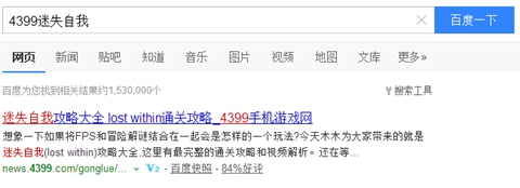 迷失自我攻略大全