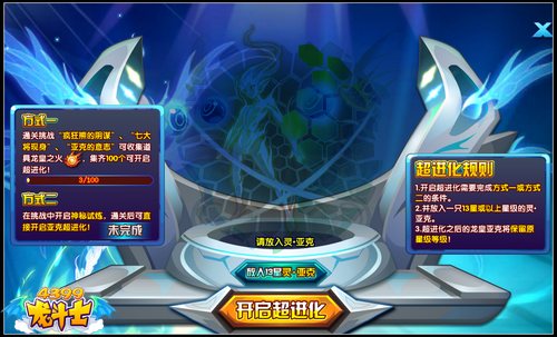 龙斗士龙皇亚克怎么得 在哪得