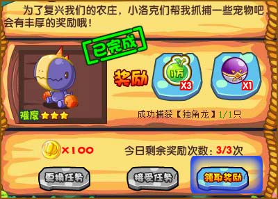 洛克王国宠物农庄复兴