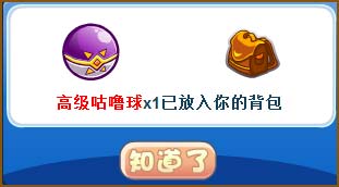 洛克王国宠物农庄复兴