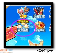 热血精灵派登陆送绝版神宠、精灵豆
