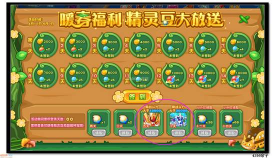 热血精灵派登陆送绝版神宠
