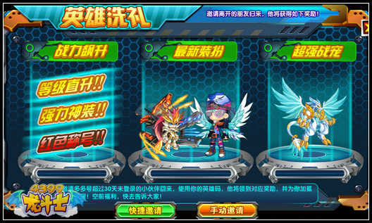 龙斗士英雄魔力舱 最强大奖等你回归
