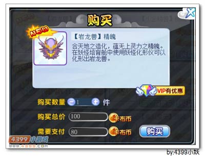 卡布西游攀岩暴龙兽在哪 怎么得